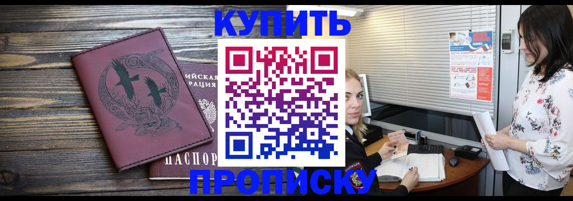 временная регистрация гарантия в Еманжелинске