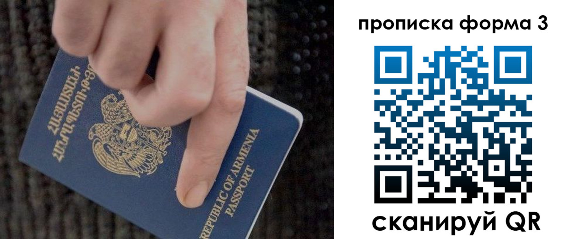 прописка от собственника в Еманжелинске