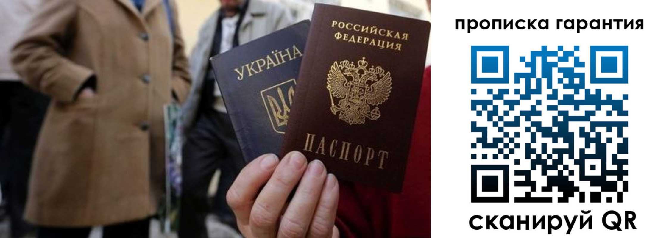 временная регистрация купить в Еманжелинске