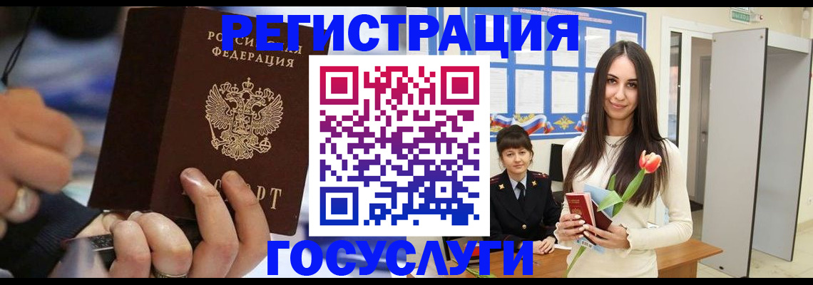 временная регистрация законно в Еманжелинске