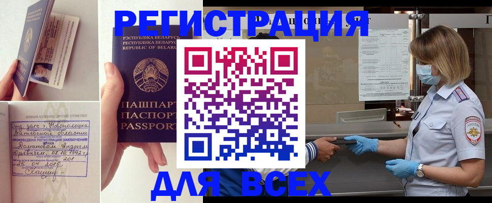 миграционный учет в Еманжелинске