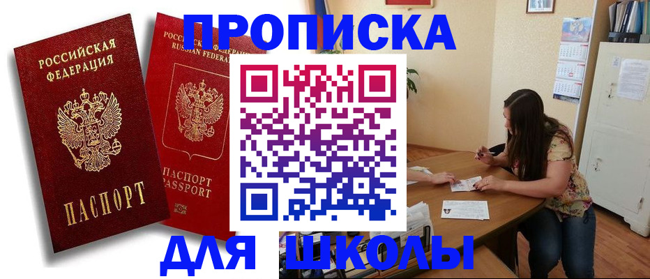 временная регистрация купить в Еманжелинске