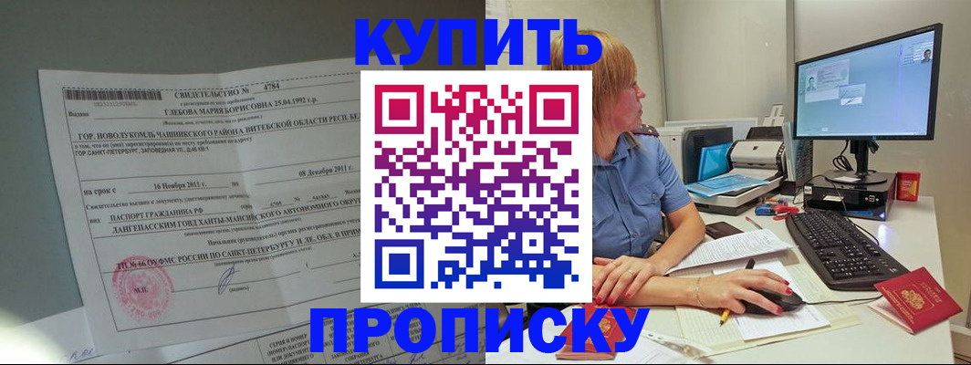 пропишу в квартире в Еманжелинске