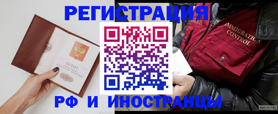 временная регистрация поиск в Еманжелинске