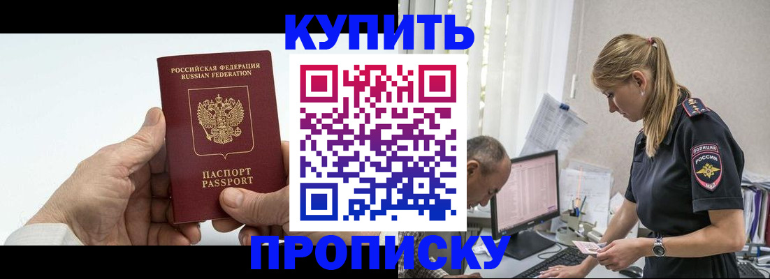 прописка поиск в Еманжелинске