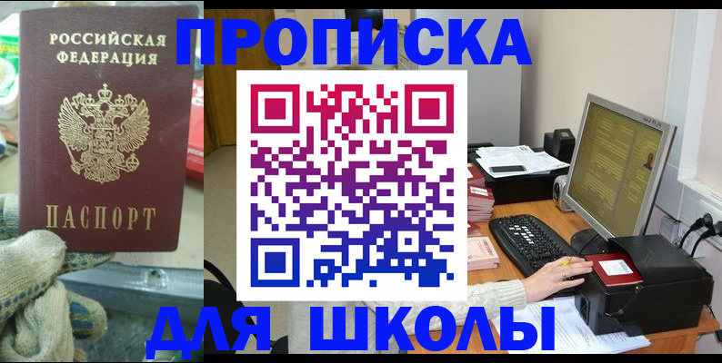 временная регистрация надежно в Еманжелинске