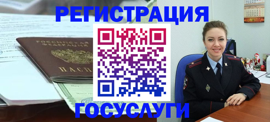 временная регистрация надежно в Еманжелинске