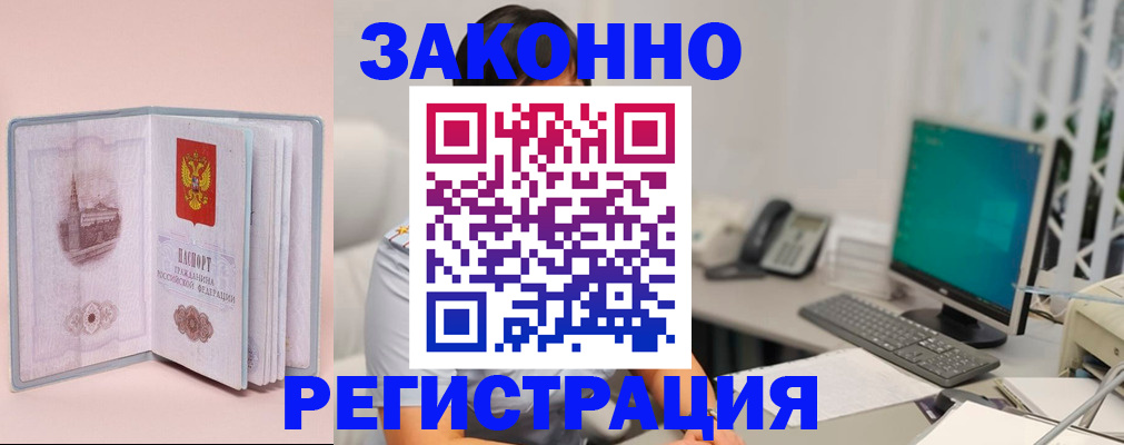 временная регистрация в квартире в Еманжелинске
