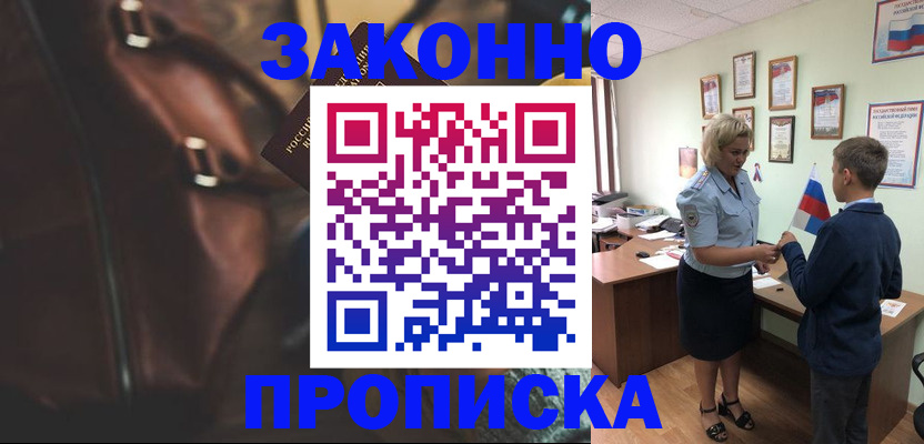 прописка от собственника в Еманжелинске