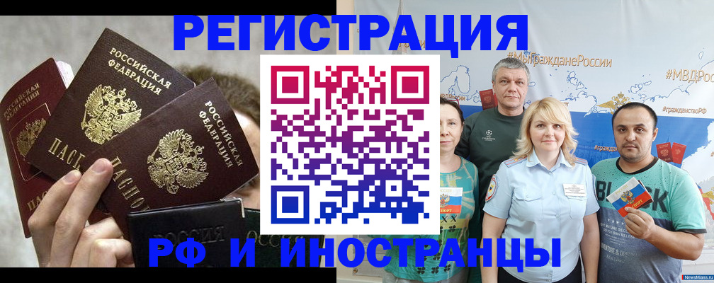 временная прописка в Еманжелинске